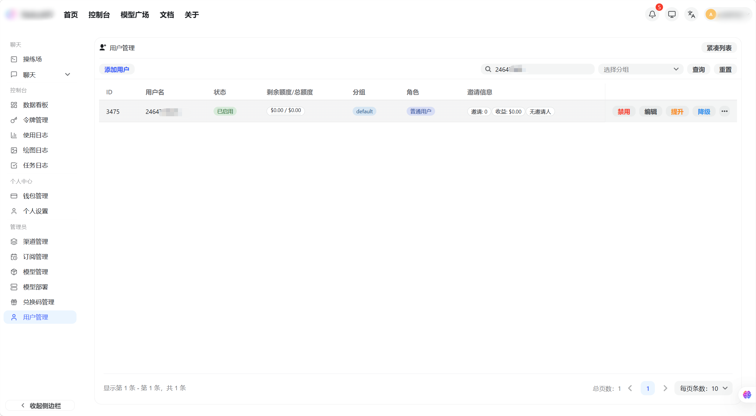 搜索框输入关键词后的过滤结果