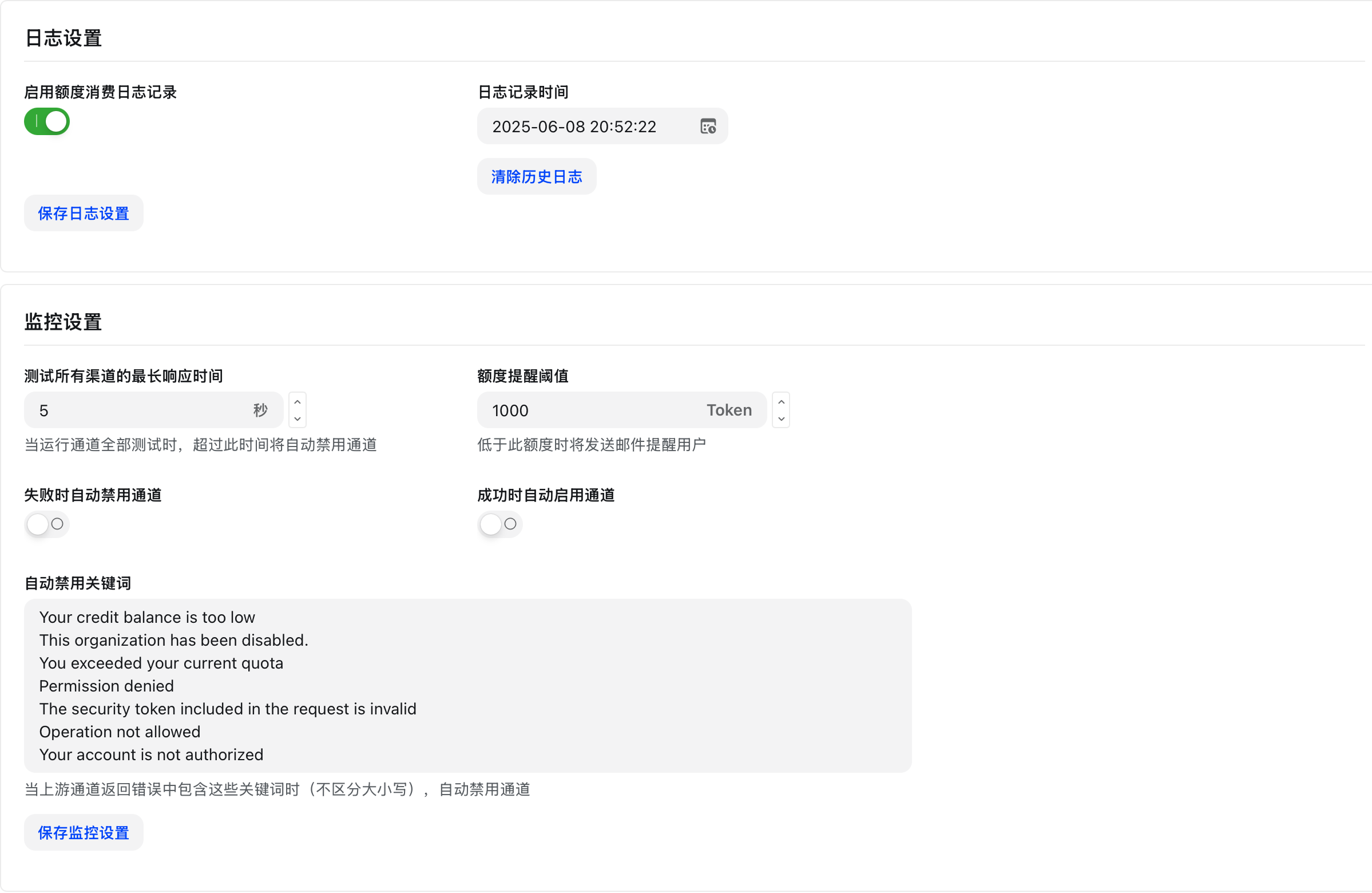 运营设置 - 页面2